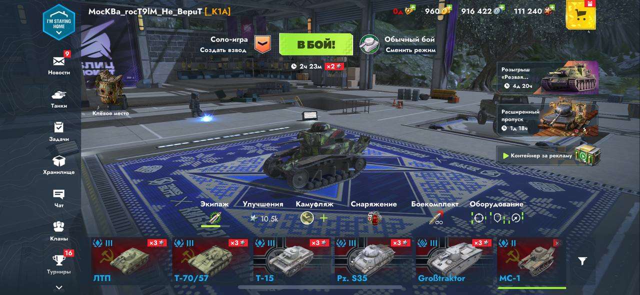 продажа аккаунта к игре Tanks Blitz, WoT(Lesta, WG)